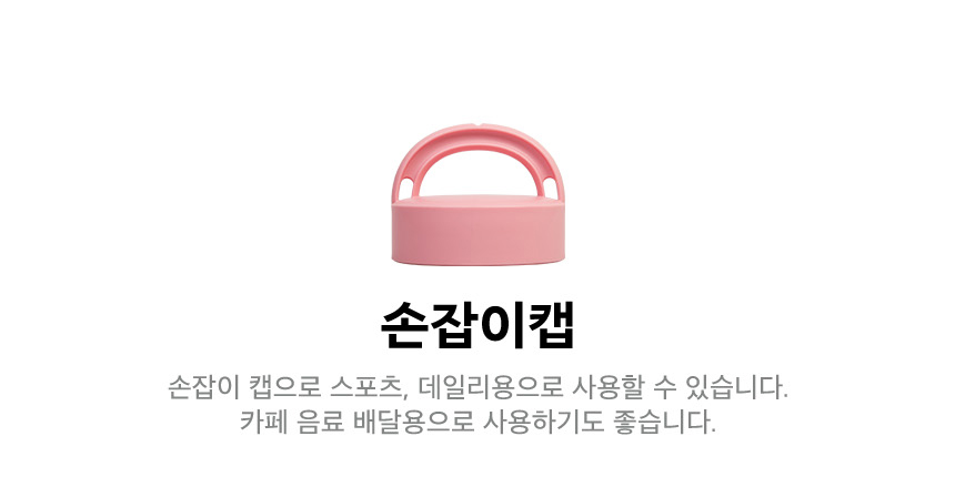 아이스 용기 손잡이캡 보틀 - 650ml 1개 물병 물통 상세 이미지 6